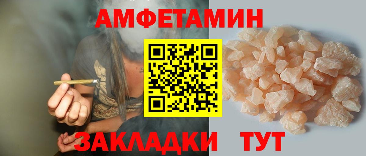 Канаш  Амфетамин VHQ  АМФЕТАМИН  Вход с VPN 