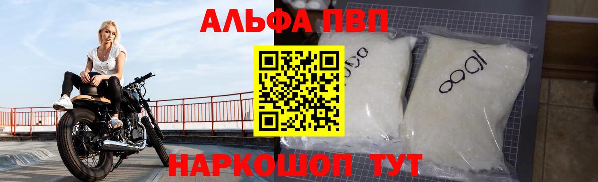 А ПВП VHQ Канаш