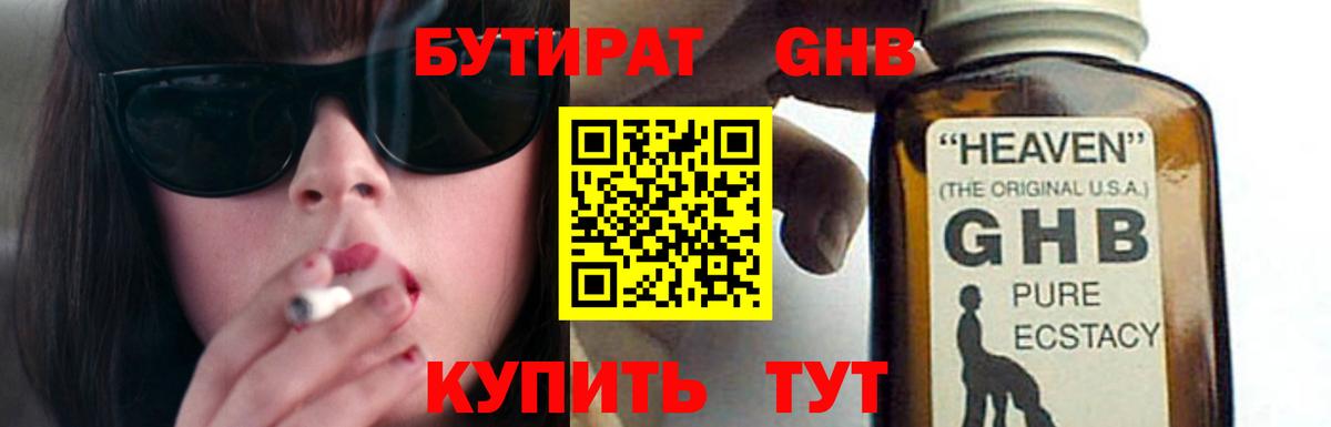 Канаш  Бутират Butirat  Вход с VPN 