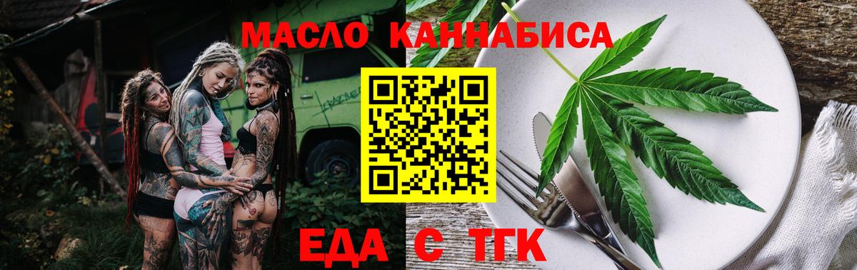 Cannafood конопля Канаш