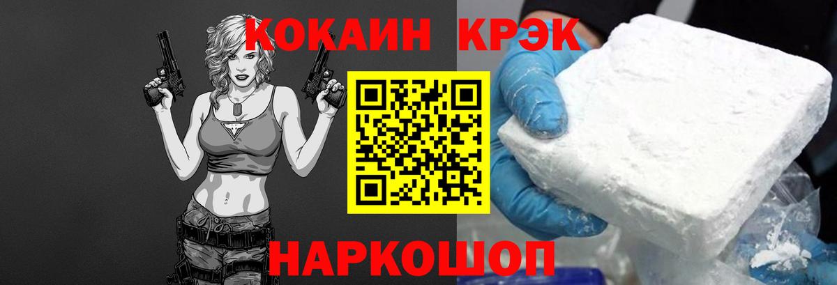 COCAIN Перу Канаш