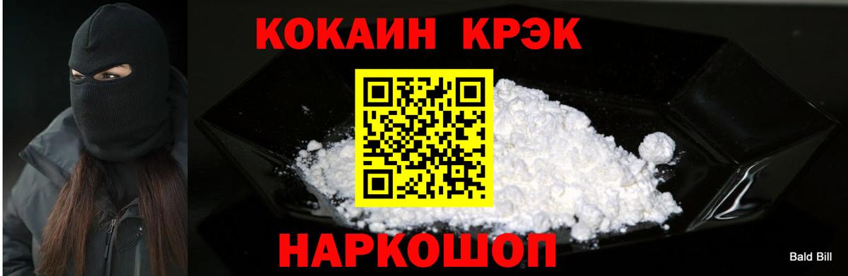 Канаш  Cocaine 97%  Вход с VPN 