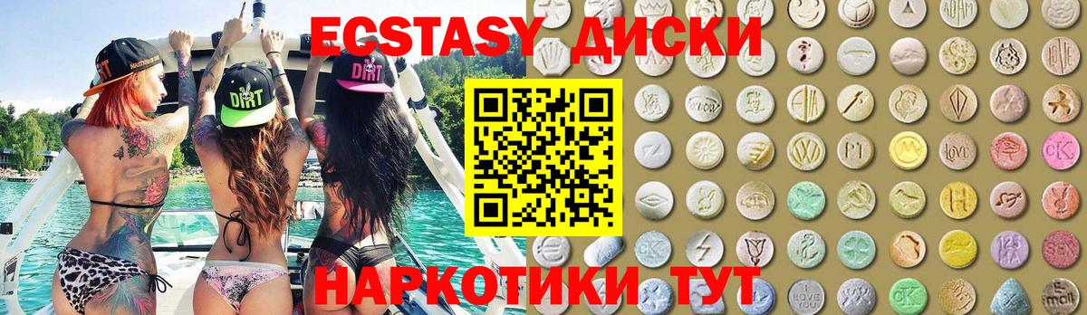Ecstasy  Вход с VPN  Канаш  Ecstasy MDMA  как найти   Экстази 280мг 