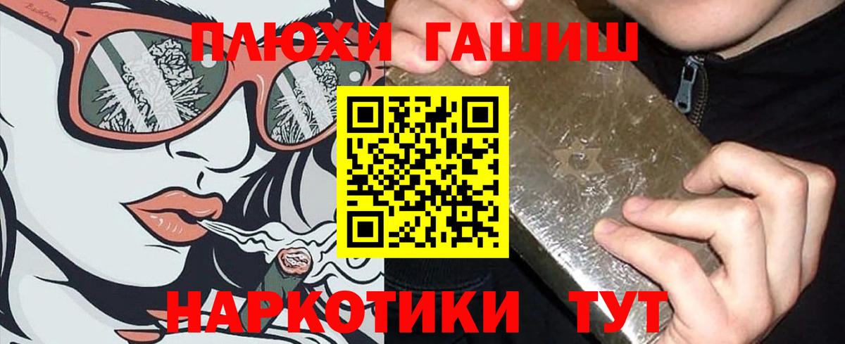 ГАШИШ Изолятор  ГАШИШ  Канаш  Вход с VPN 