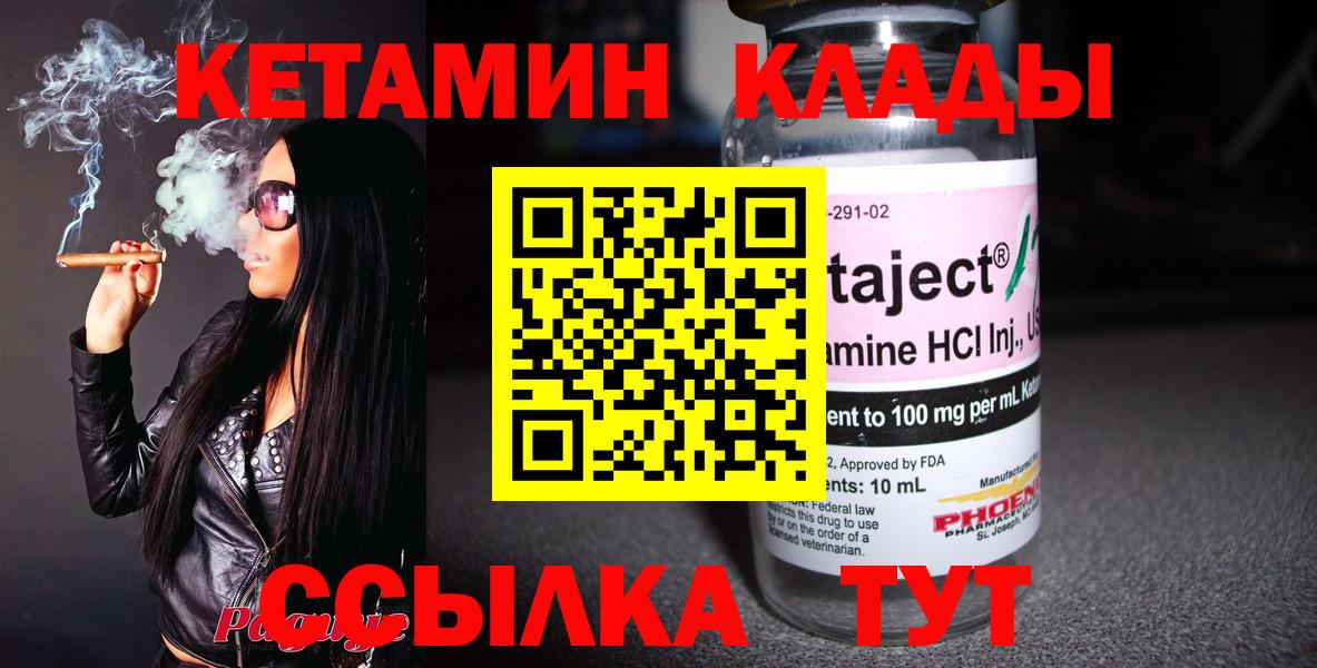 Канаш  площадка состав  Вход с VPN  Кетамин ketamine 