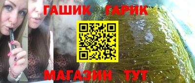 гашишное масло Заводоуковск