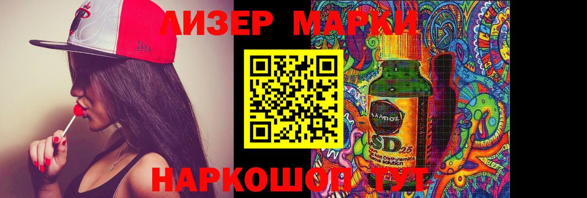LSD-25 экстази ecstasy Канаш