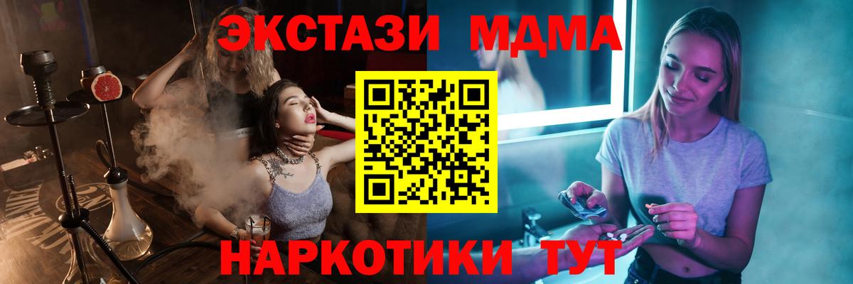 MDMA VHQ  Вход с VPN  МДМА crystal  Канаш 