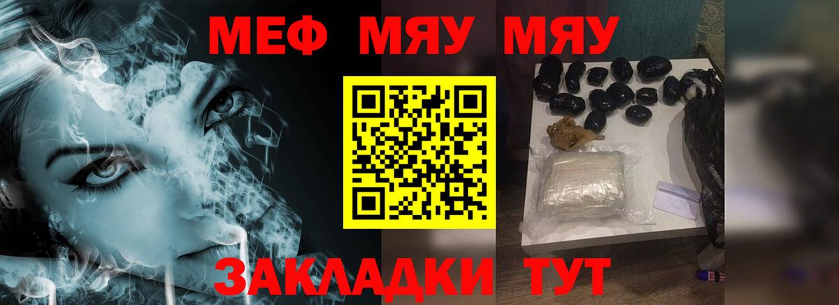 МЕФ VHQ  Вход с VPN  Мефедрон  Канаш  наркошоп  Меф мяу мяу 