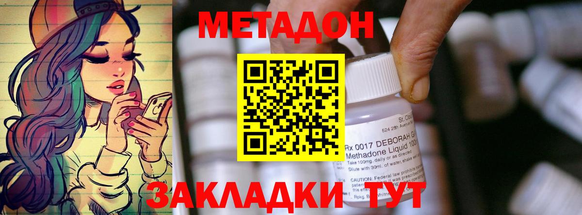 МЕТАДОН кристалл  OMG ССЫЛКА  МЕТАДОН мёд  Канаш  Вход с VPN 