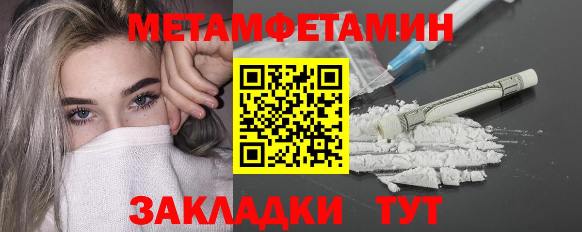 МЕТАМФЕТАМИН  Метамфетамин Methamphetamine  Вход с VPN  Метамфетамин Methamphetamine  Канаш 
